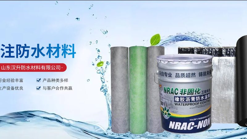 自粘防水卷材与热熔法：两种施工技术的差异解析