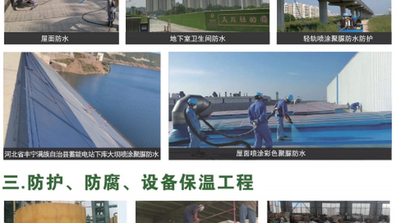 外墙透明防水胶与水泥基防水：性能对比解析**